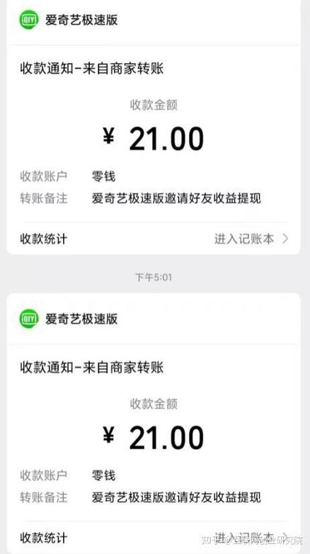 爱奇艺极速版金币怎么兑换现金