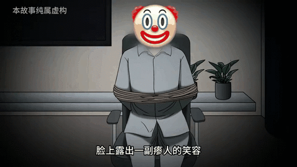 一个小丑打一成语疯狂