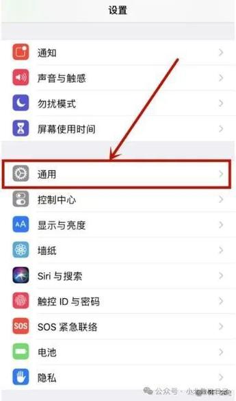苹果手机怎么解除不信任软件