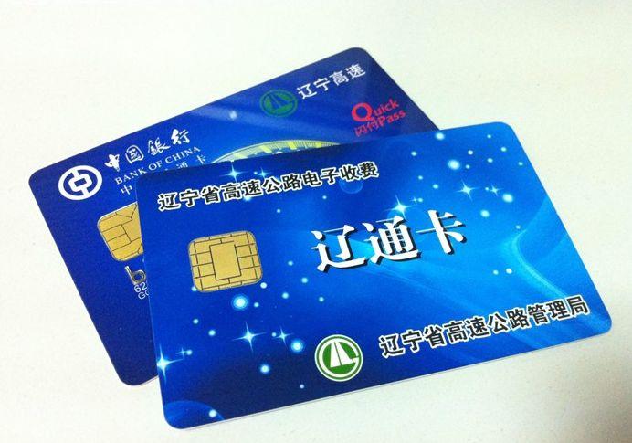 辽通卡在全国好用吗