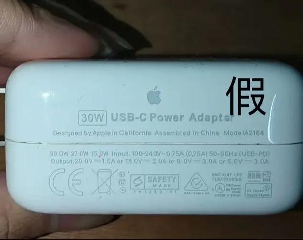 充电器怎么查询真伪