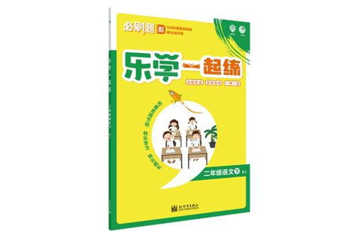 人教乐学截图3