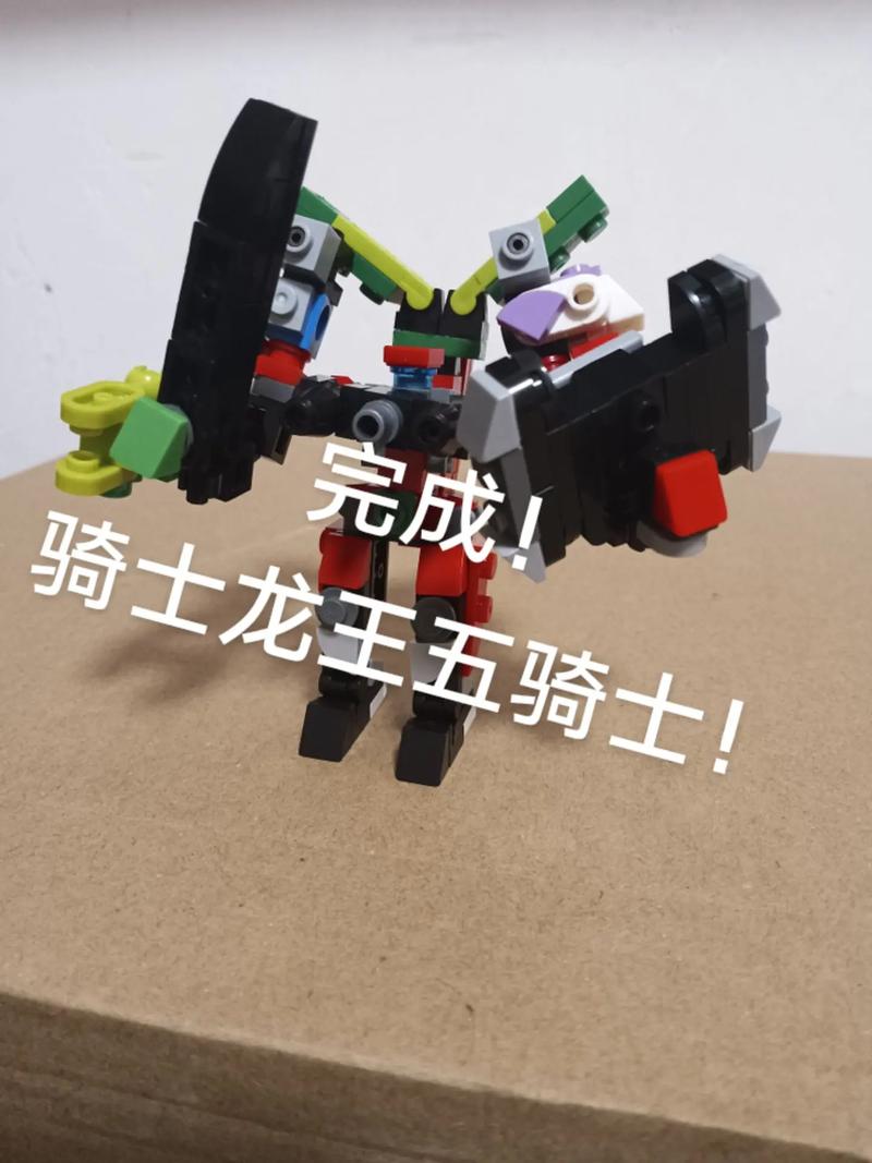 王牌king 乐拼