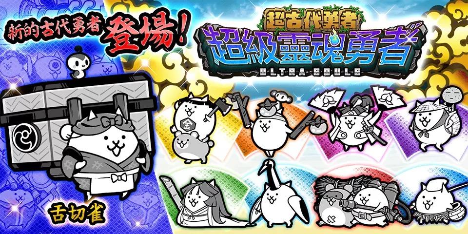 猫咪大战争 最强角色
