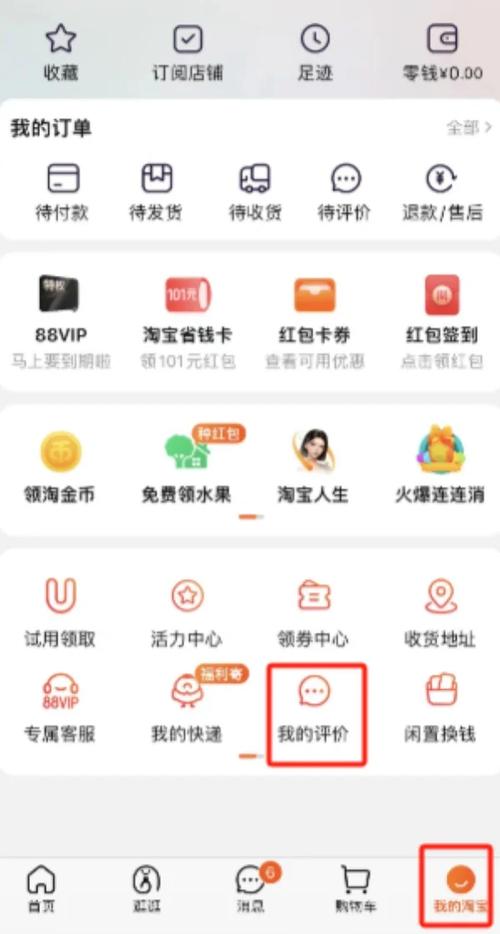 唯品会怎么删除自己的评价
