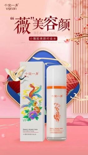 香爵小薇焕颜约会水价格