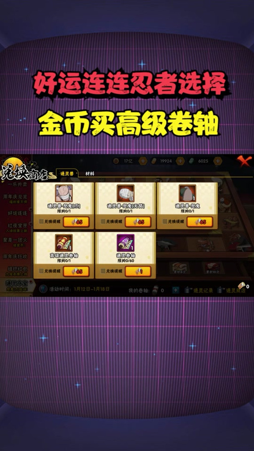 高级通灵卷轴能加多少战力