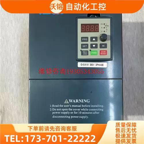 伟创变频器说明书截图3