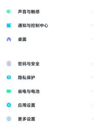 小米手机怎么看拦截记录截图3
