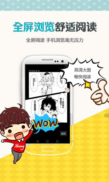 歪歪漫画漫画阅读器截图2