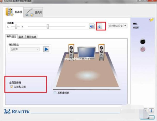高清晰音频管理器怎么设置音响