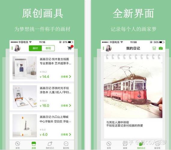 可以教你画画的app截图3