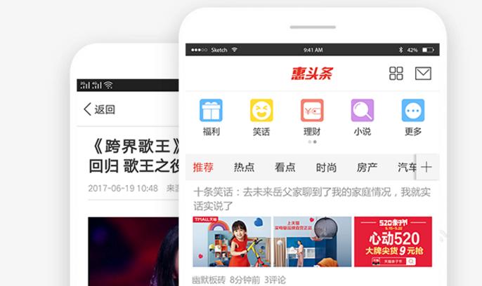 惠头条旧版本官方