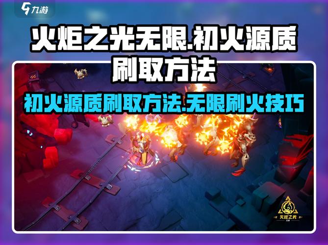火炬之光3刷钱