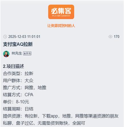 蚂蚁赚文字录入官网