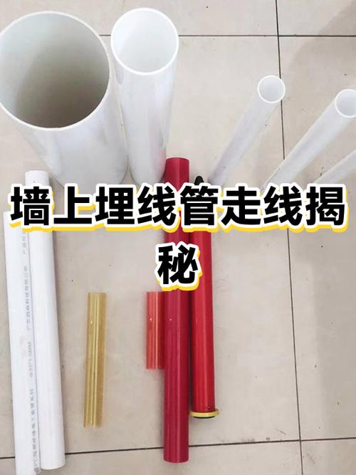 墙内穿线教程视频