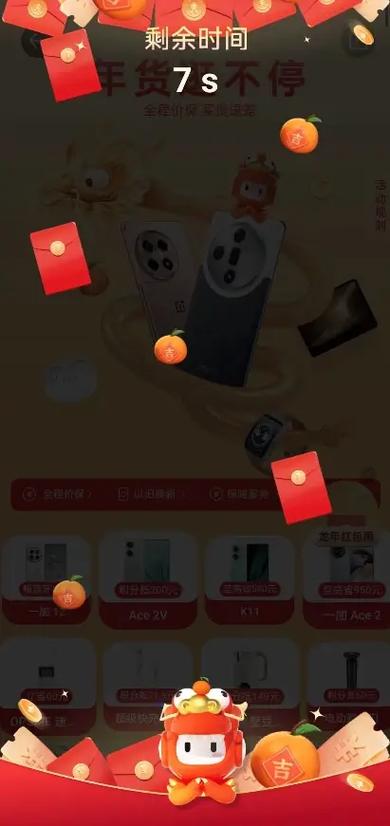 oppo手机红包来了