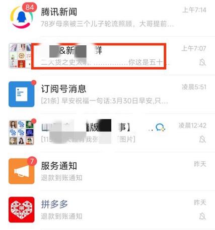 微信防折叠输入法