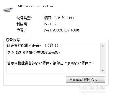 非旺玖原装PL2303驱动