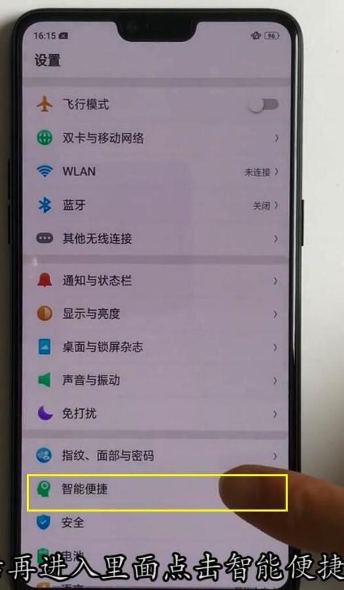 oppo怎么设置抬起亮屏