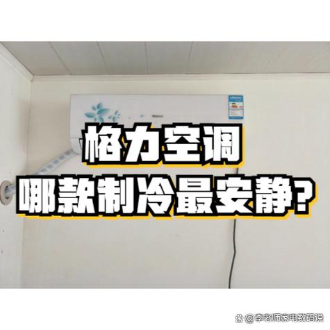 空调内机不静音的影响