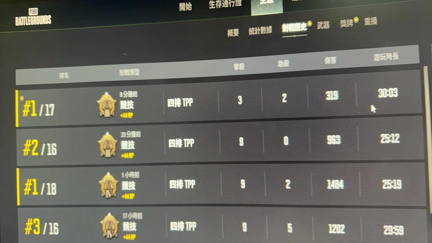 pubg打完就卡界面