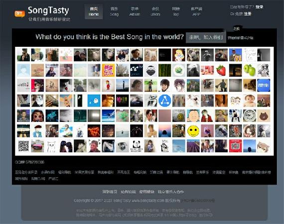 songtaste全部歌曲