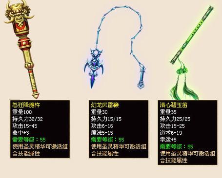 神石传说最终武器