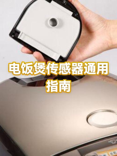 电饭煲传感器故障怎么解决