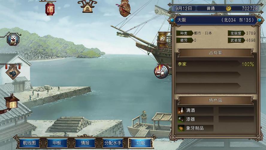 大航海时代2开局攻略