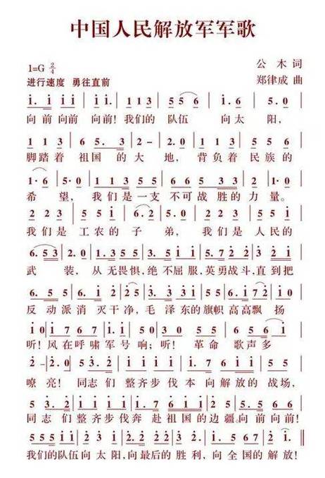 踏步进行曲完整版