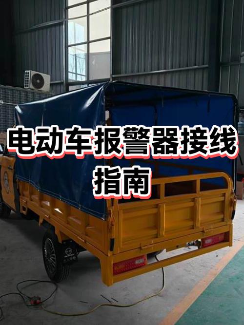 电动车报警器线路断了怎么处理