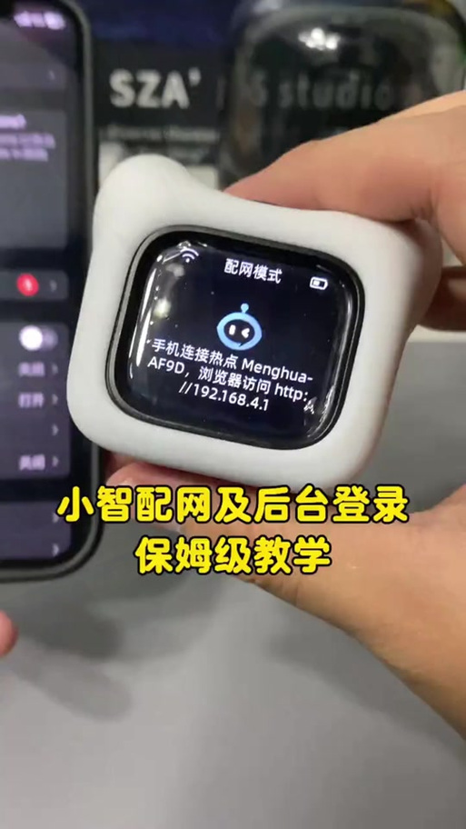 巴巴腾机器人A1怎么联网