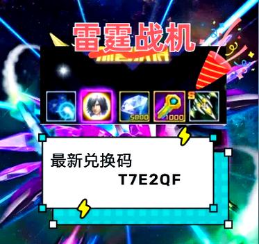暴雪兑换码14位数字