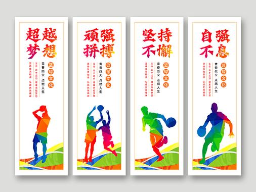 篮球宣传词