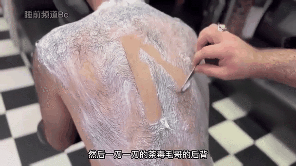 刮毛版吧