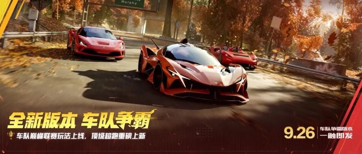 极品飞车阿波罗兑换码