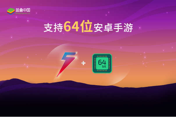 蓝叠中国安全吗