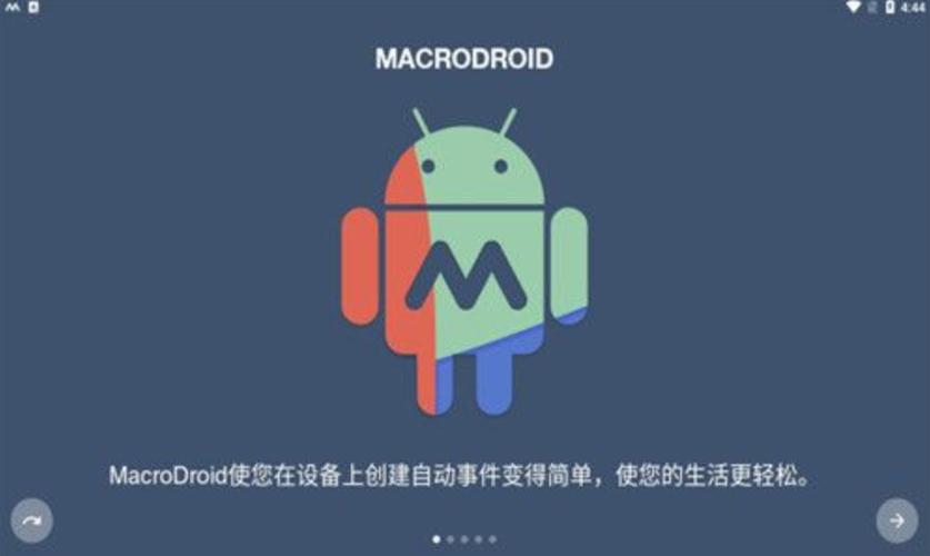 MacroDroid4.9