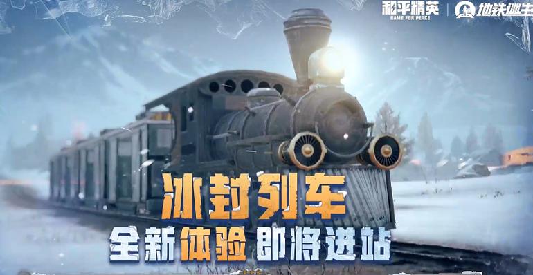地铁逃生最新版本官方版