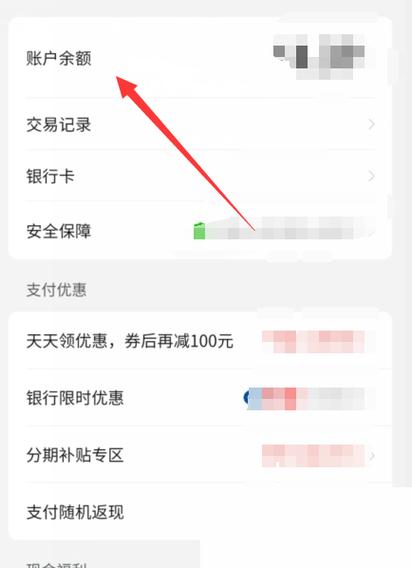拼多多怎么查询余额