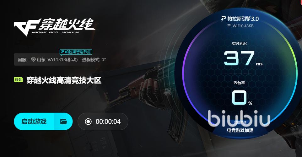 电脑穿越火线老是掉线