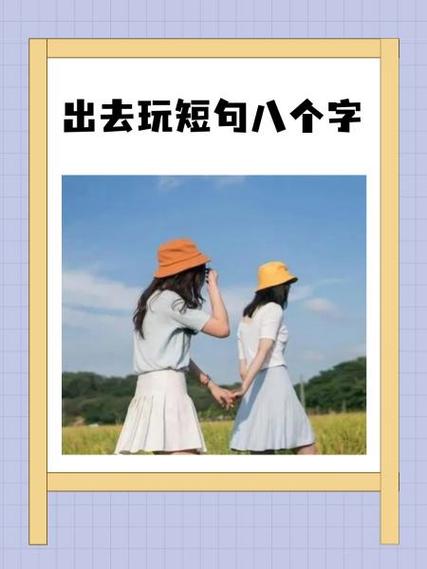 玩水治愈心情的句子