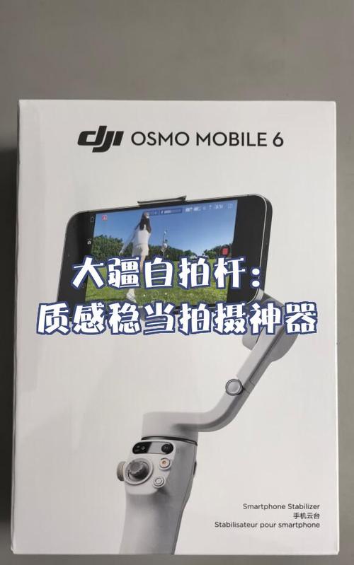 蓝牙自拍杆配对失败