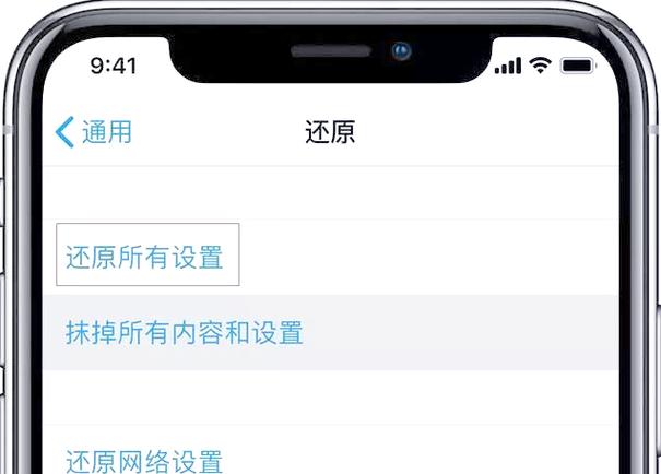 换屏幕后面容id不可用截图3