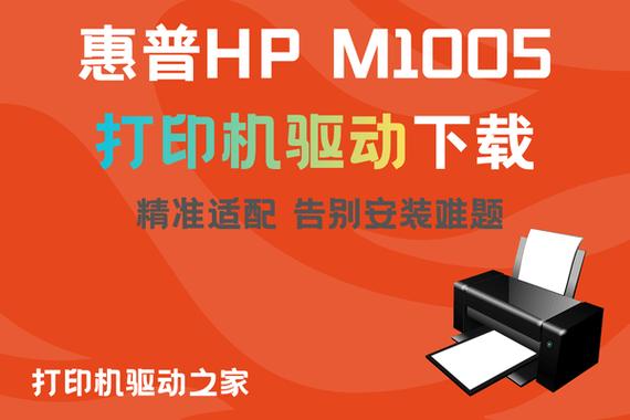 免费打印机驱动下载