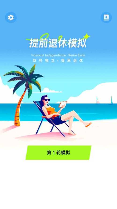 春节躺平模拟器
