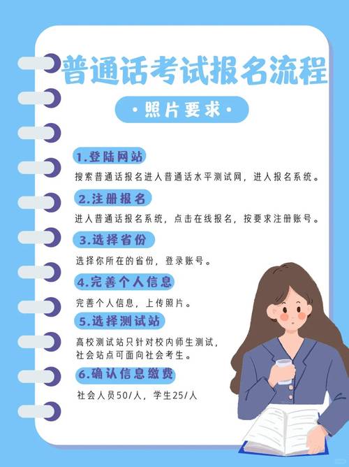 南京普通话报名入口官网截图3