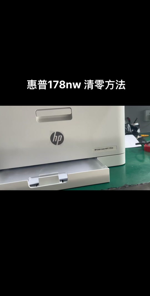 惠普打印机墨盒清零步骤