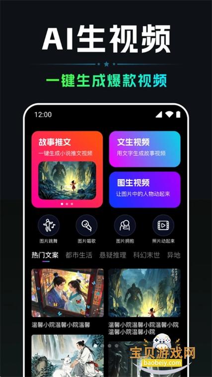 ai视频生成网站截图2